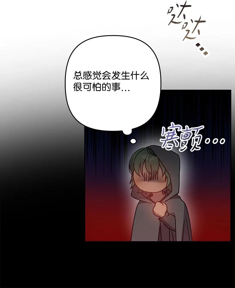 《王的贡女》番外20 开始行动 第27页