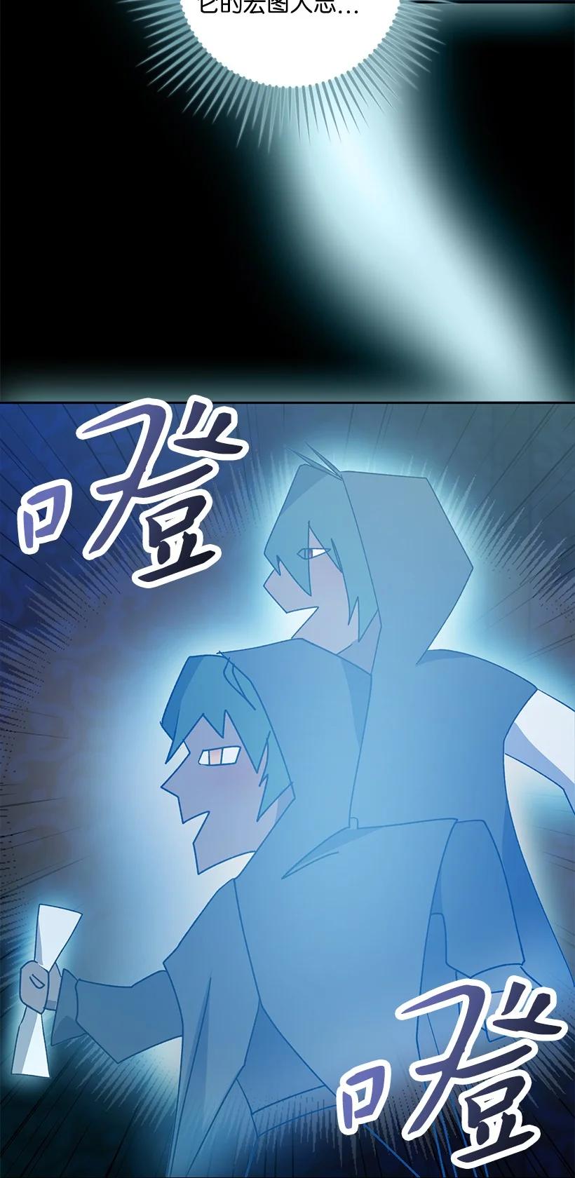 《王的贡女》番外20 开始行动 第18页