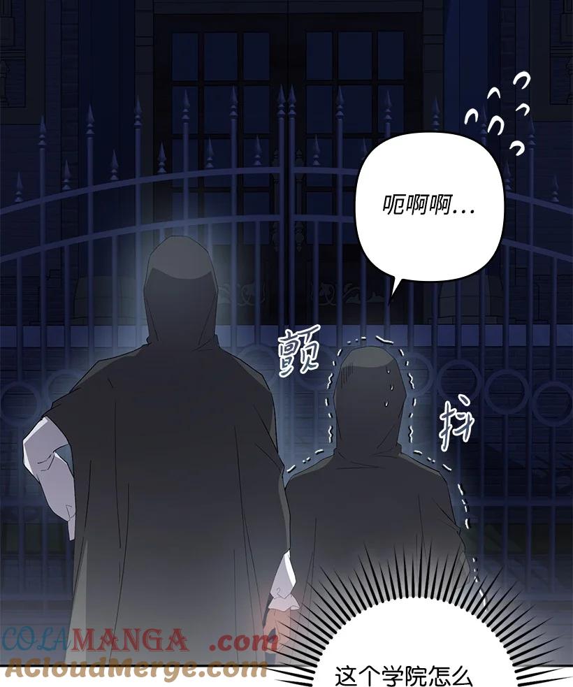 《王的贡女》番外20 开始行动 第32页