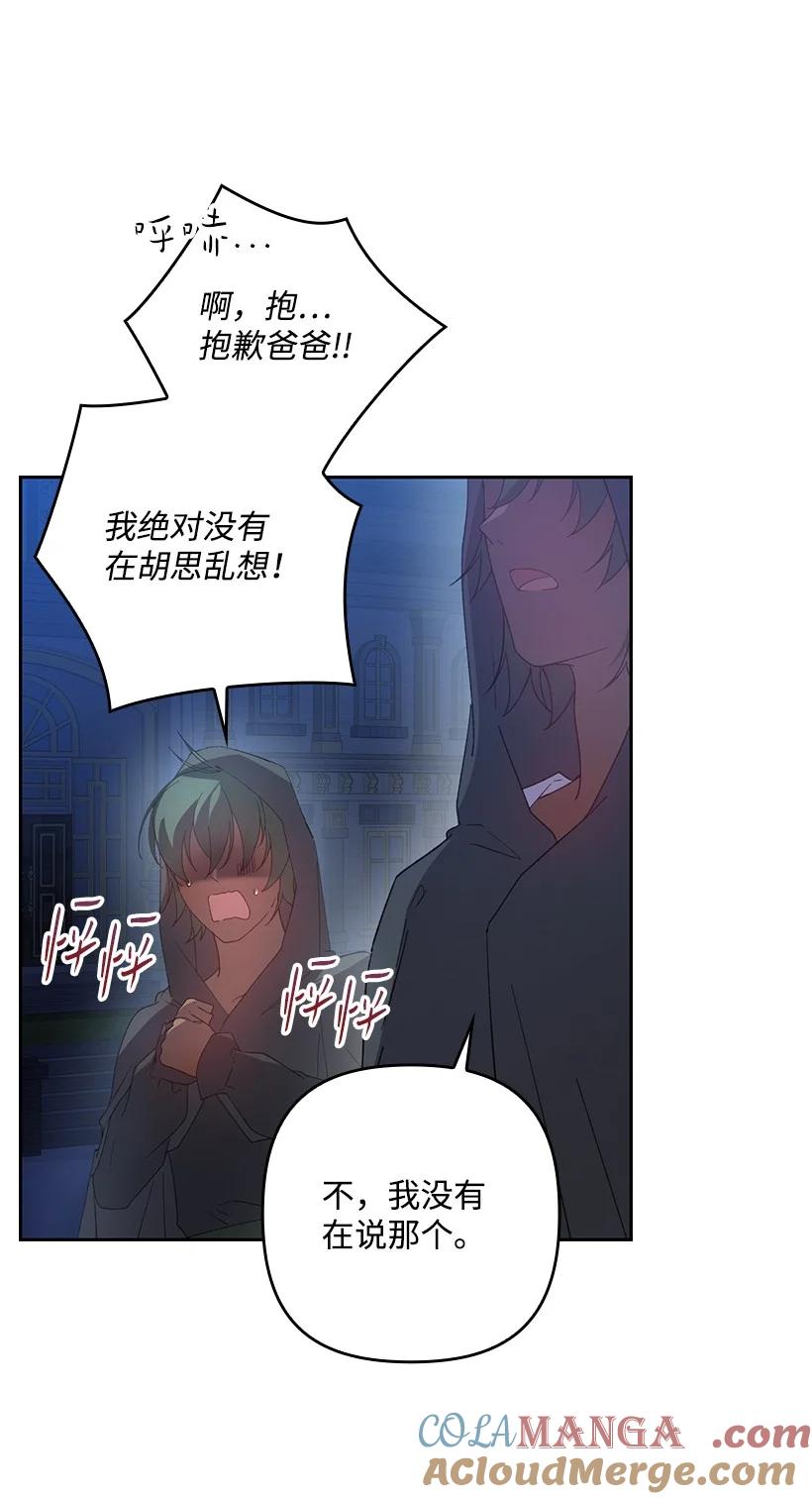 《王的贡女》番外20 开始行动 第29页
