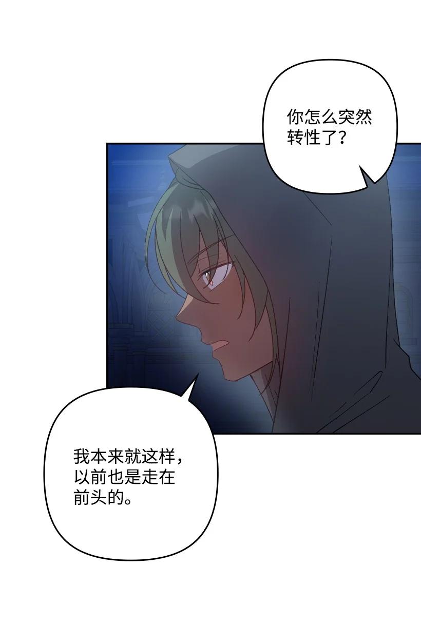 《王的贡女》番外20 开始行动 第36页