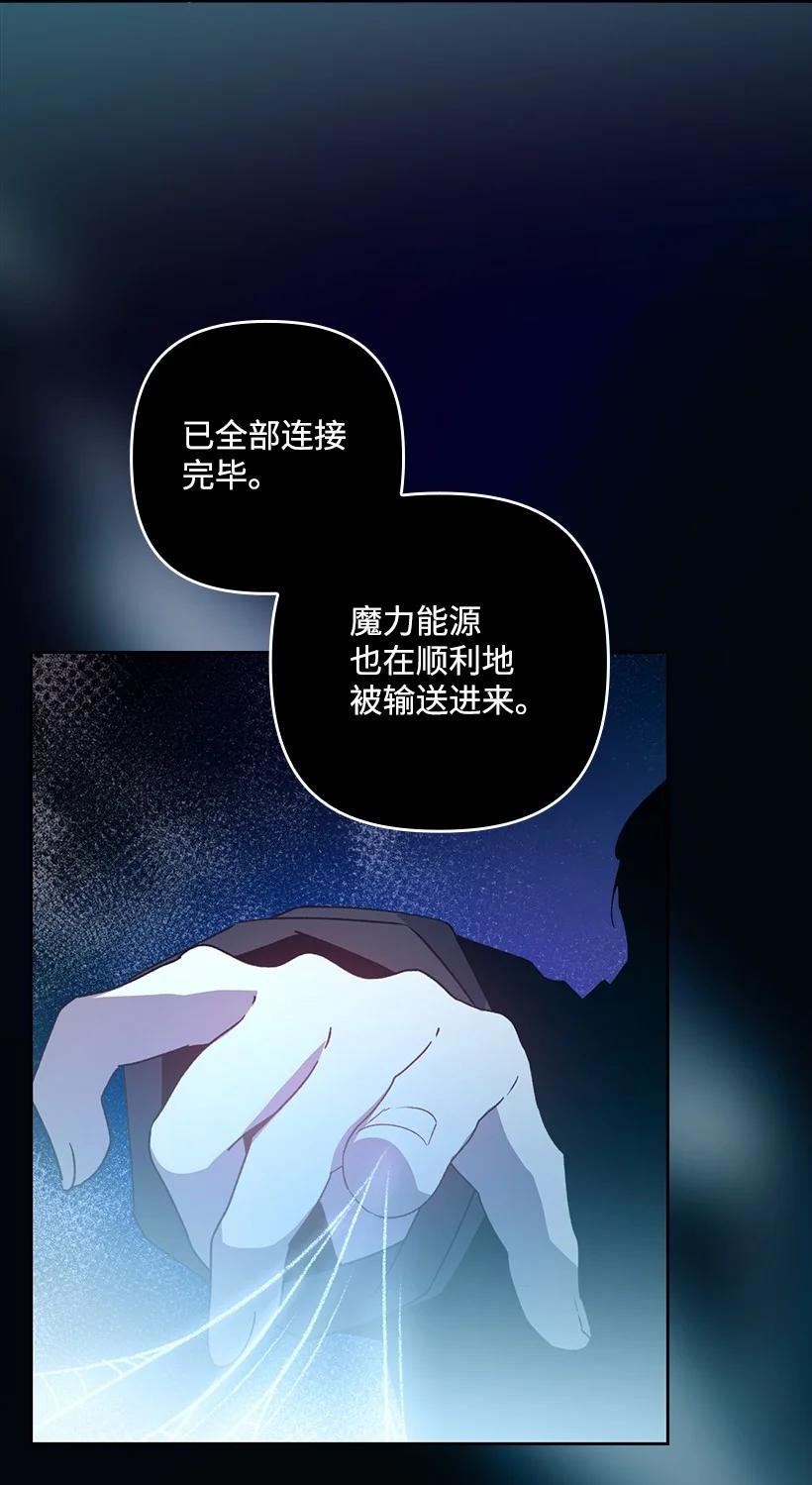 《王的贡女》番外20 开始行动 第54页