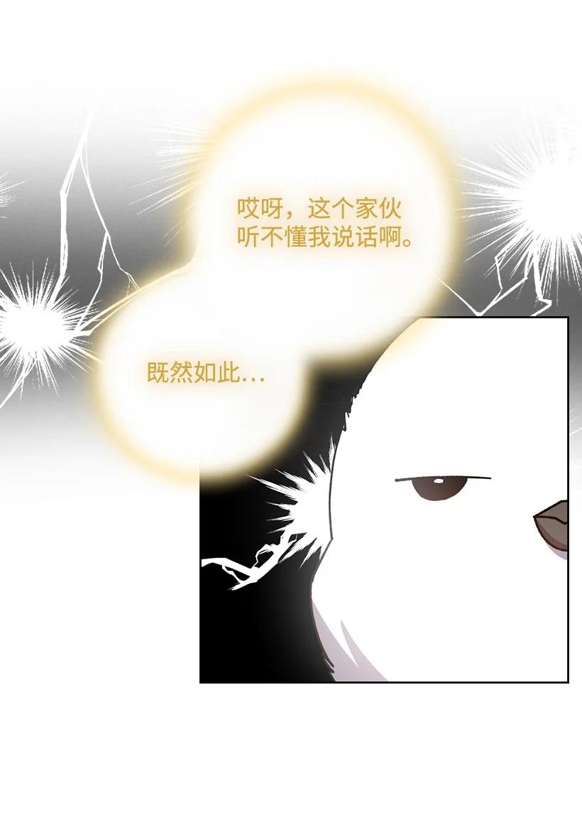 《王的贡女》番外20 开始行动 第13页