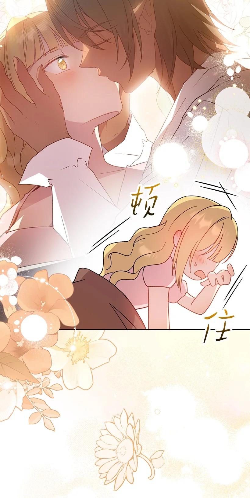 《王的贡女》番外20 开始行动 第7页