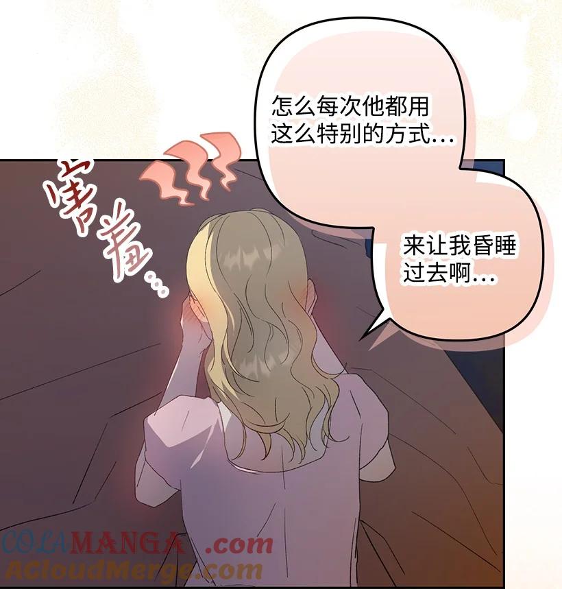 《王的贡女》番外20 开始行动 第8页