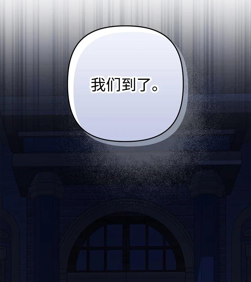 《王的贡女》番外20 开始行动 第31页
