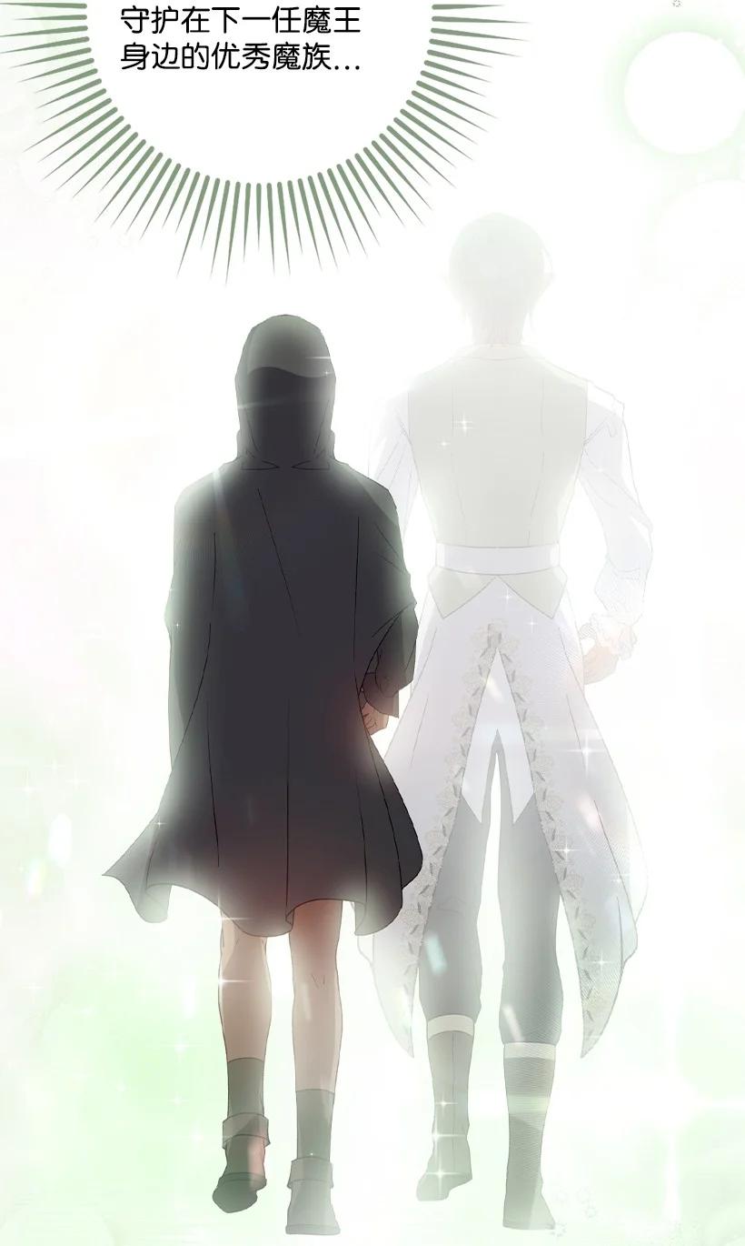 《王的贡女》番外20 开始行动 第39页