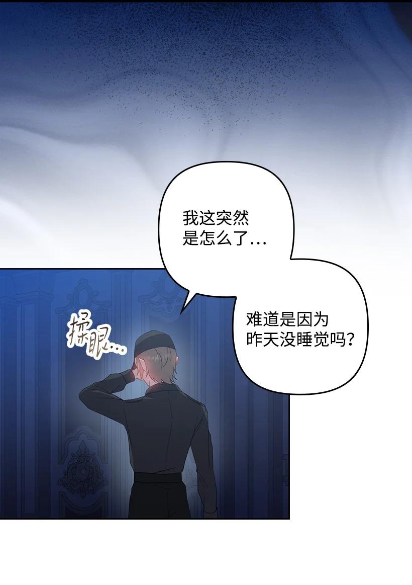 《王的贡女》番外20 开始行动 第49页