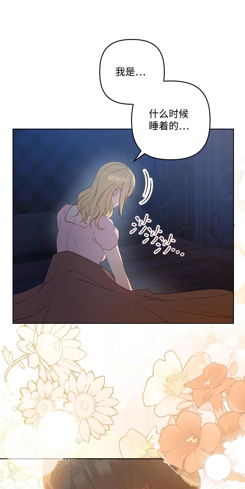 《王的贡女》番外20 开始行动 第6页
