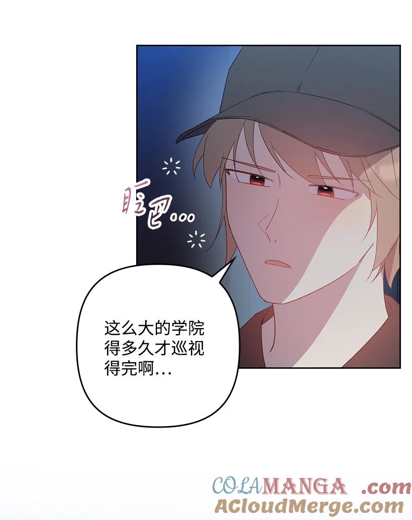 《王的贡女》番外20 开始行动 第47页