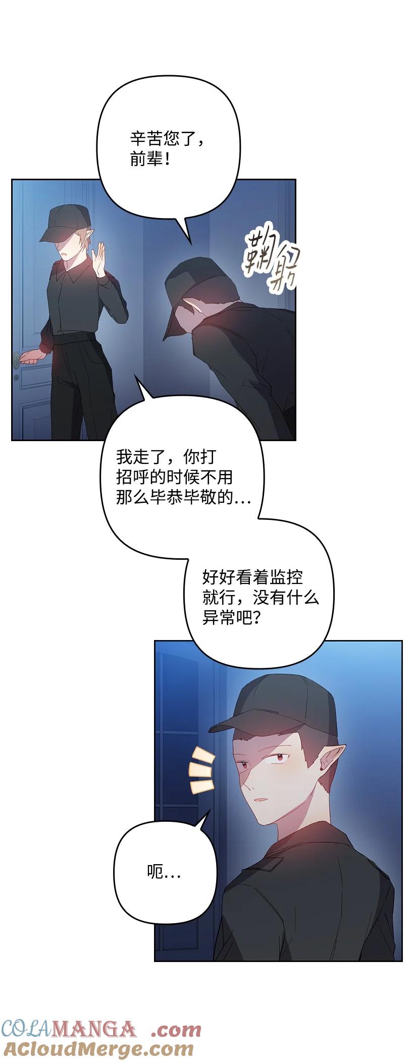 《王的贡女》番外20 开始行动 第44页