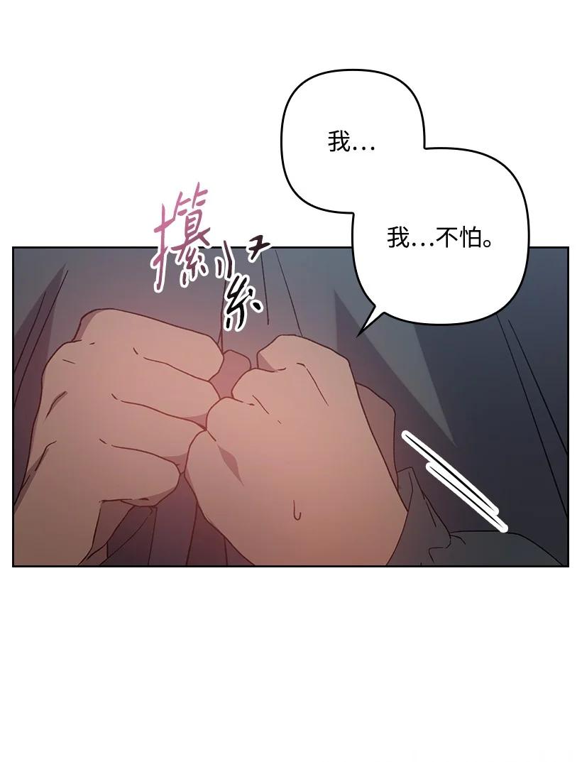 《王的贡女》番外20 开始行动 第34页