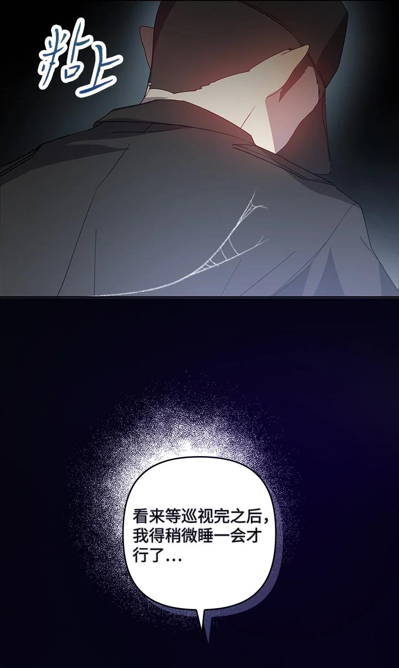 《王的贡女》番外20 开始行动 第51页