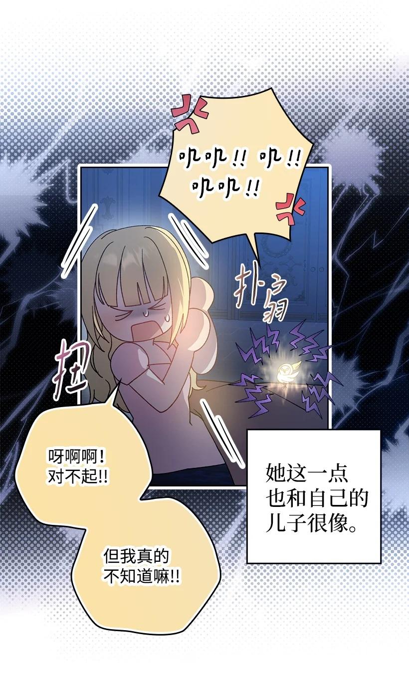 《王的贡女》番外20 开始行动 第22页
