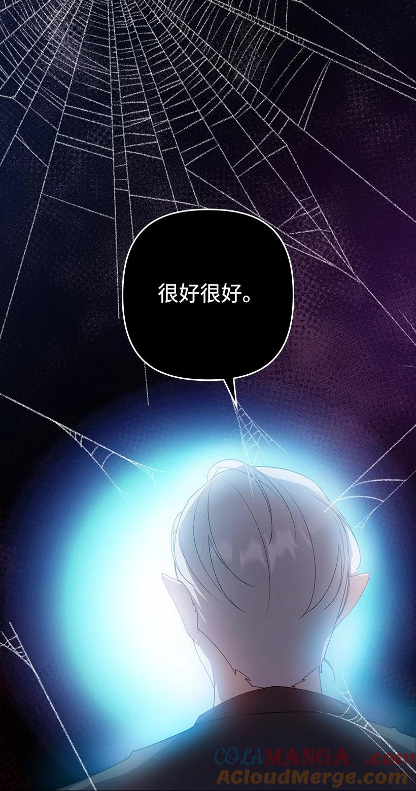 《王的贡女》番外20 开始行动 第53页