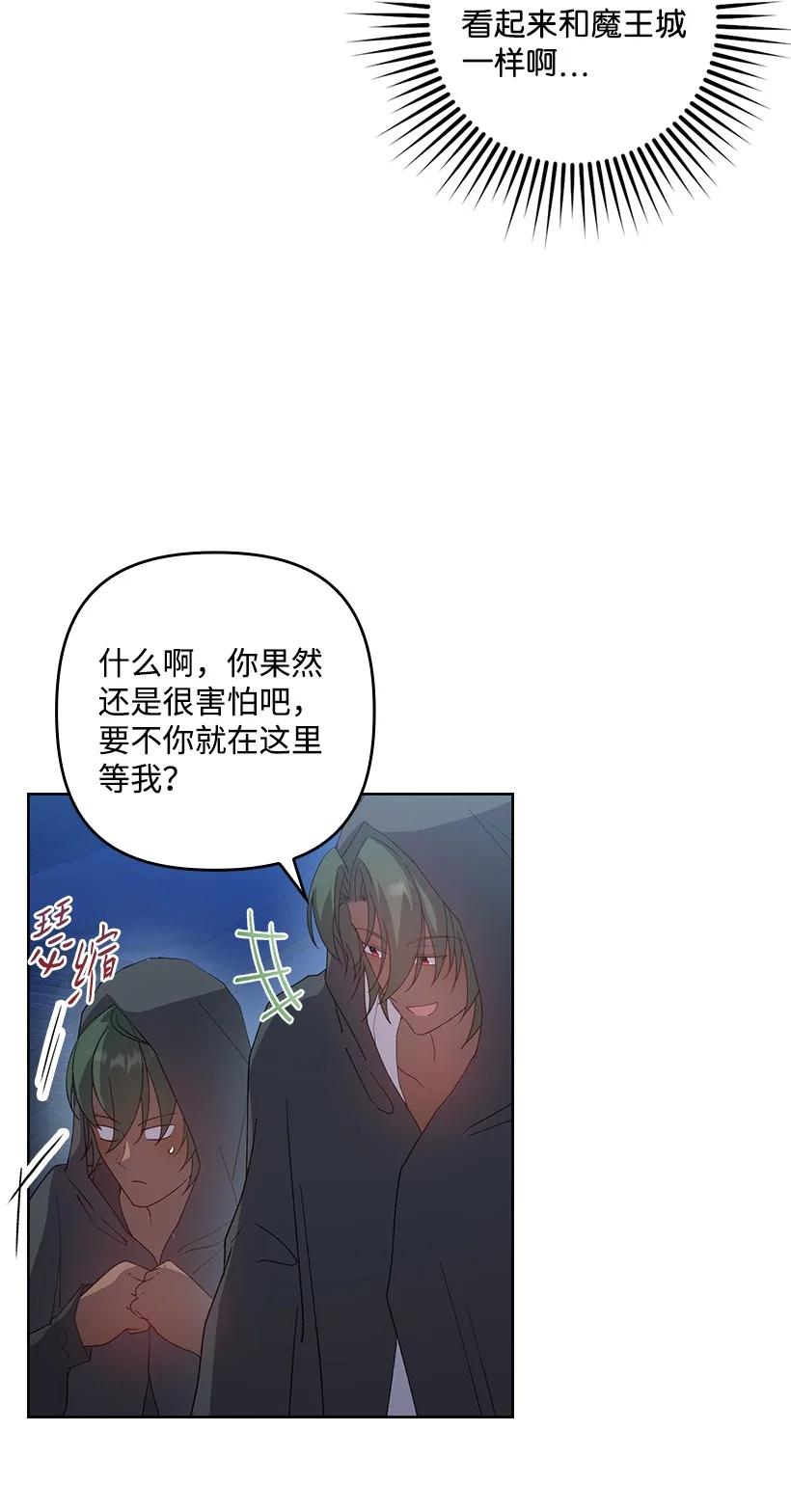 《王的贡女》番外20 开始行动 第33页