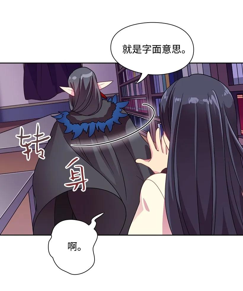 《王的贡女》17 天大的权力 第36页