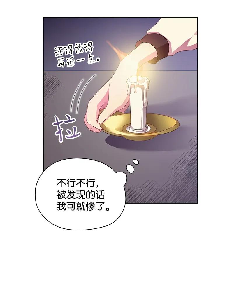 《王的贡女》17 天大的权力 第15页