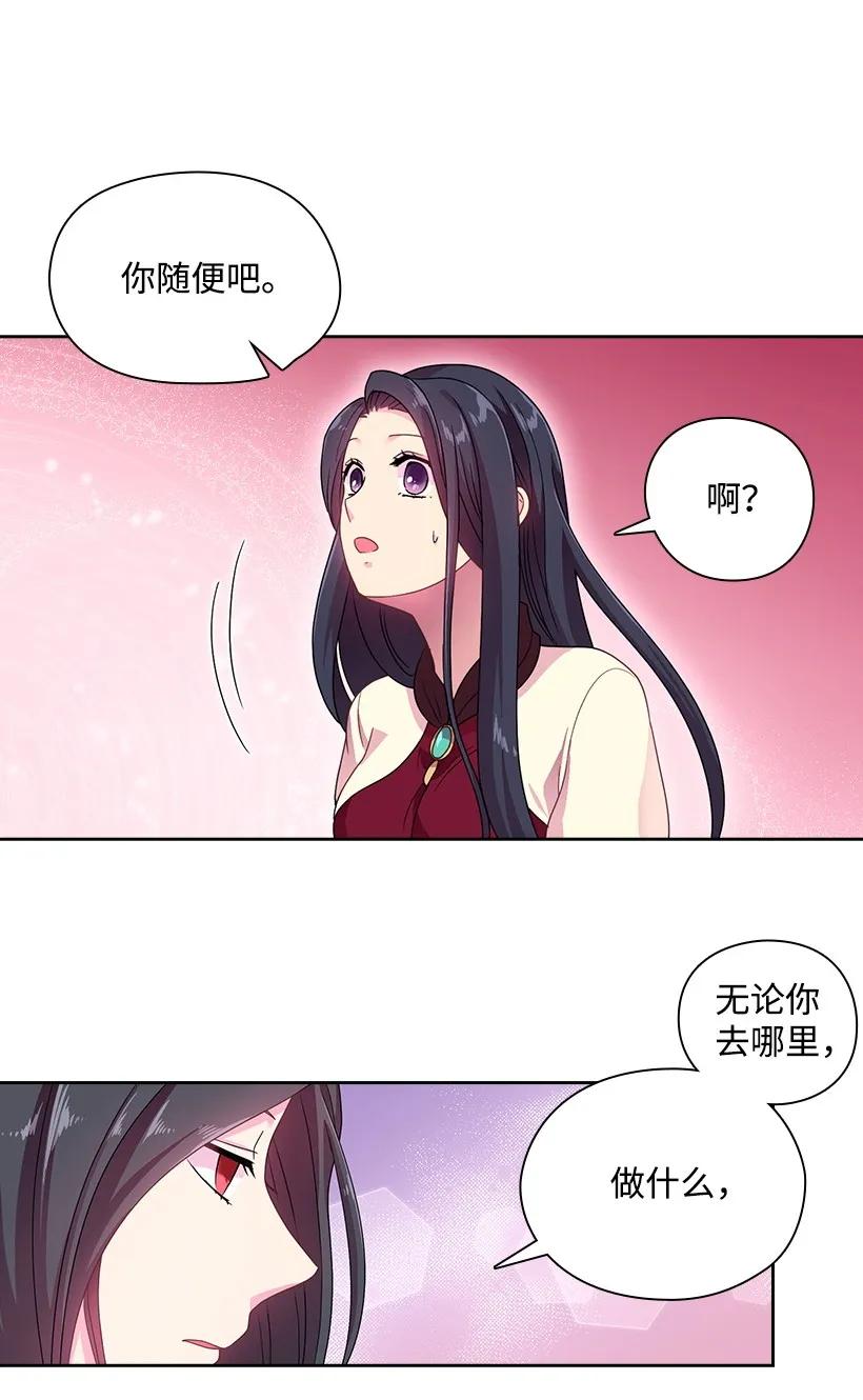 《王的贡女》17 天大的权力 第31页