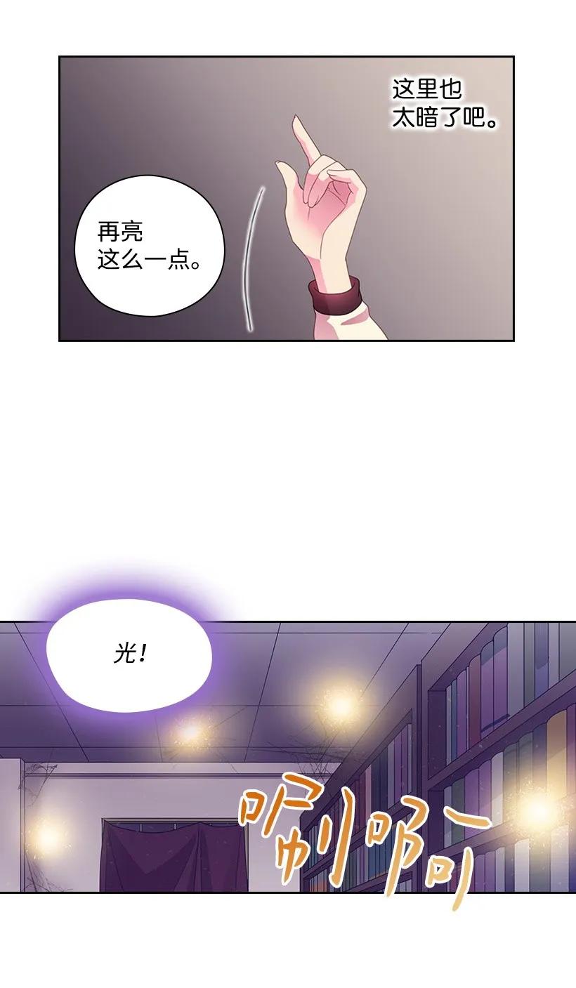 《王的贡女》17 天大的权力 第12页