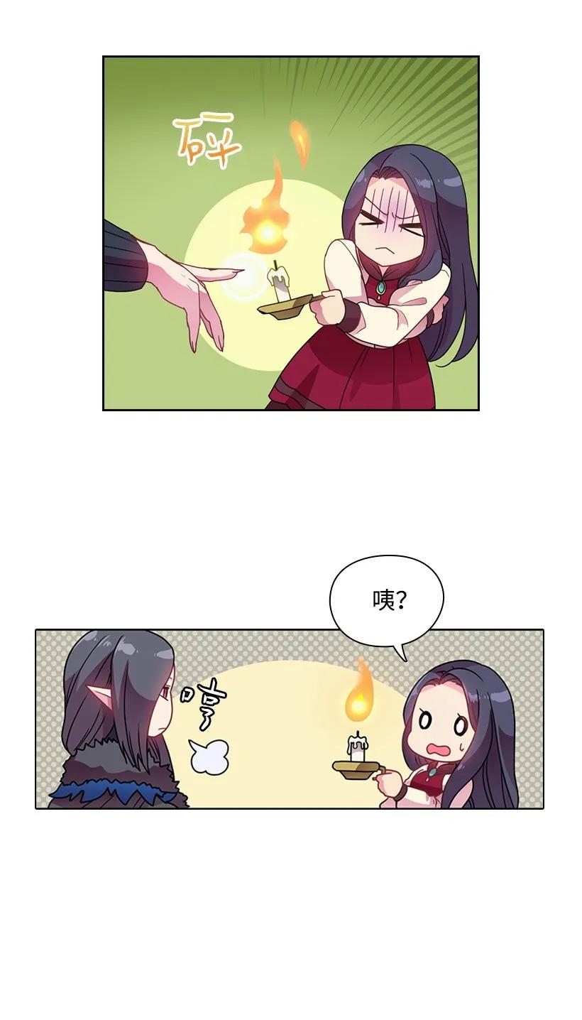 《王的贡女》17 天大的权力 第22页