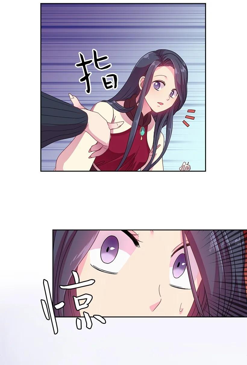 《王的贡女》17 天大的权力 第19页