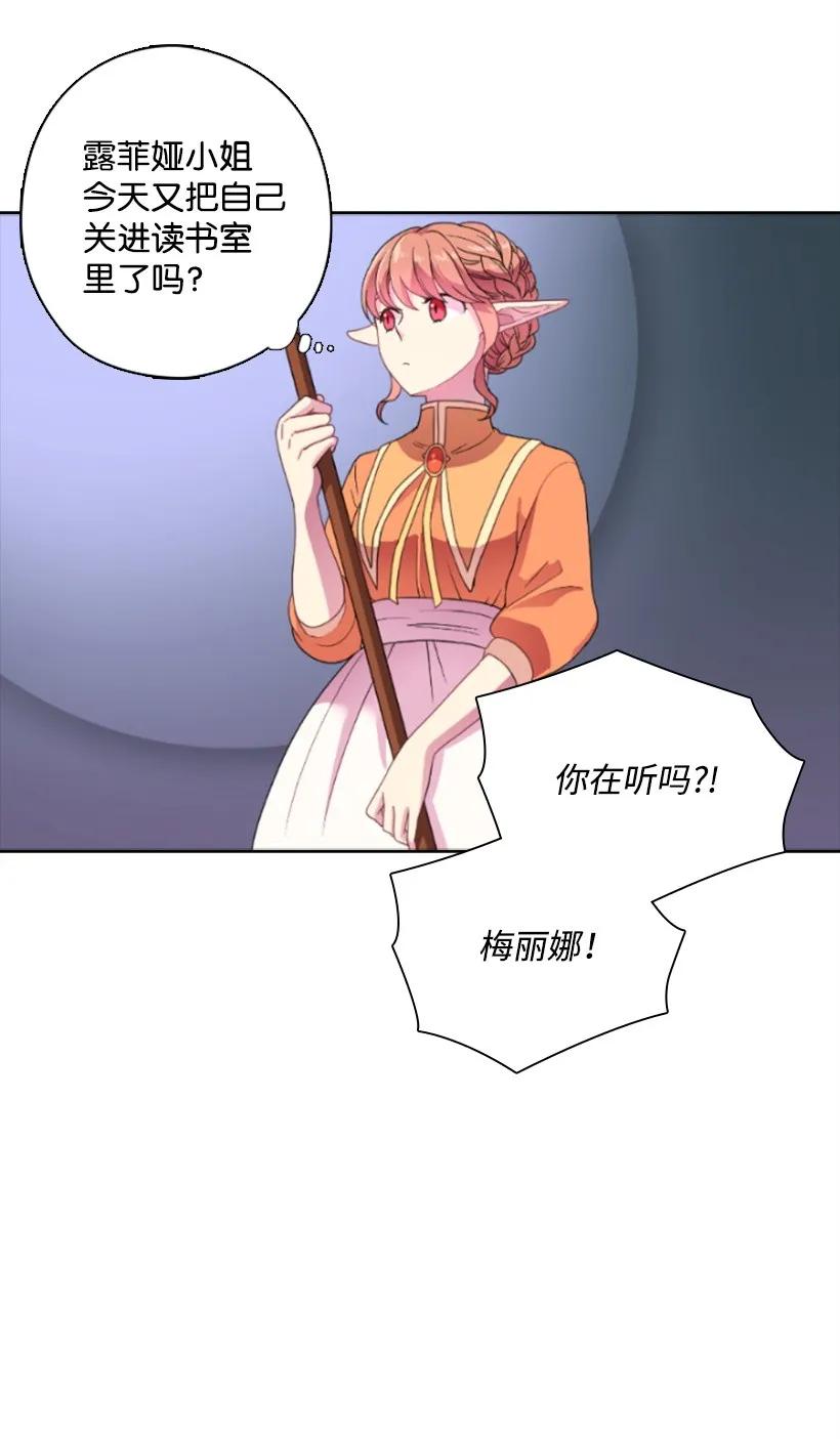 《王的贡女》17 天大的权力 第4页