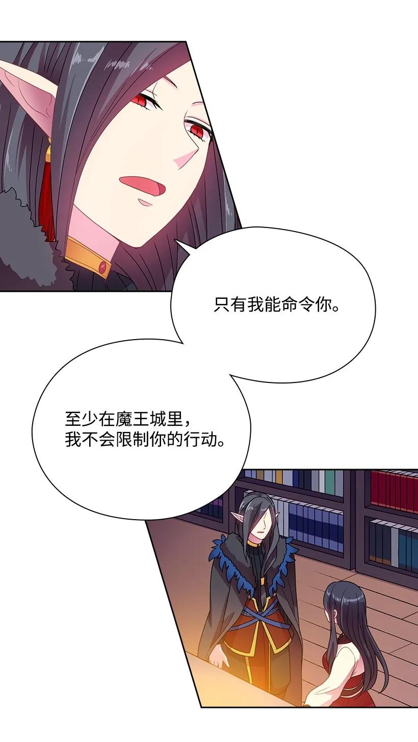 《王的贡女》17 天大的权力 第34页