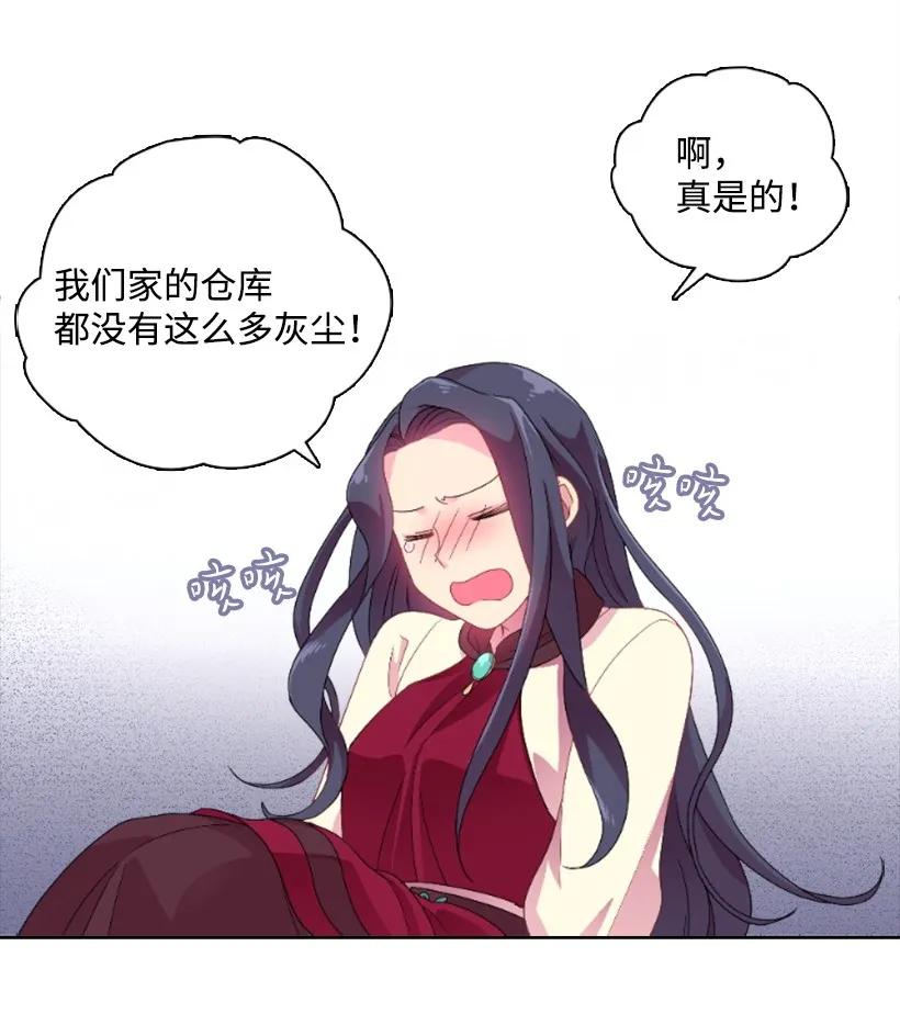 《王的贡女》17 天大的权力 第9页