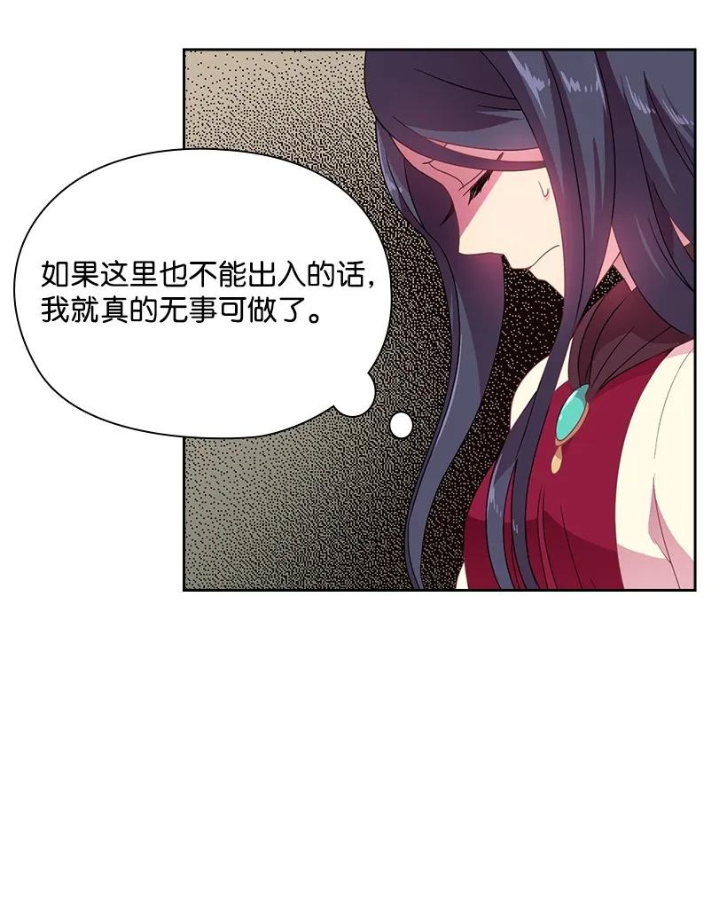 《王的贡女》17 天大的权力 第30页