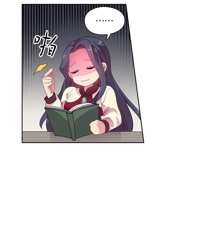 《王的贡女》17 天大的权力 第14页