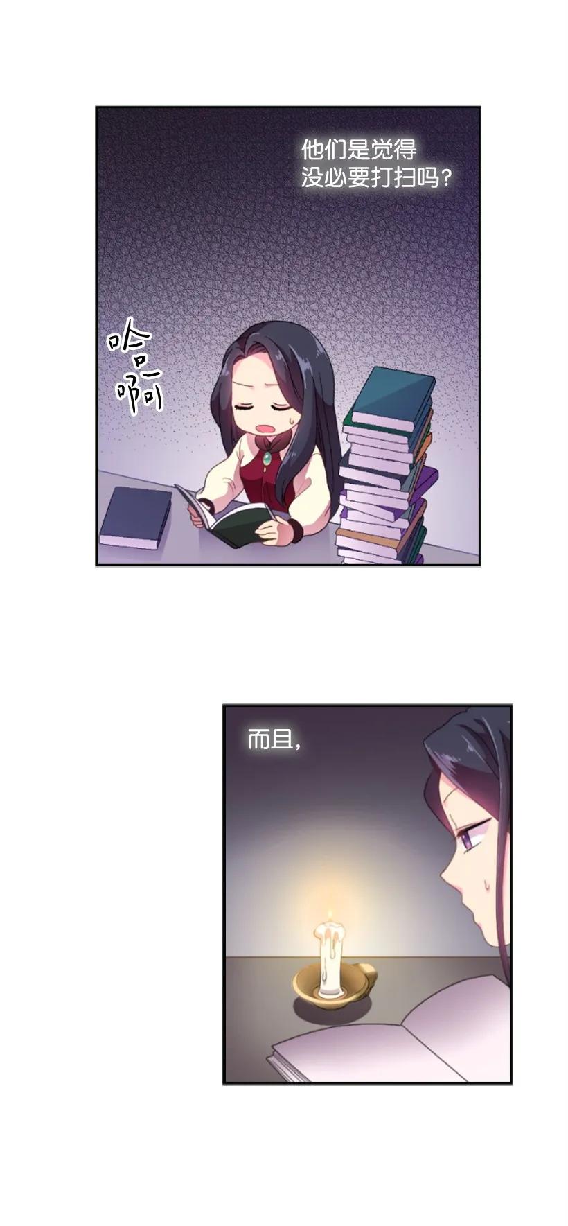 《王的贡女》17 天大的权力 第11页