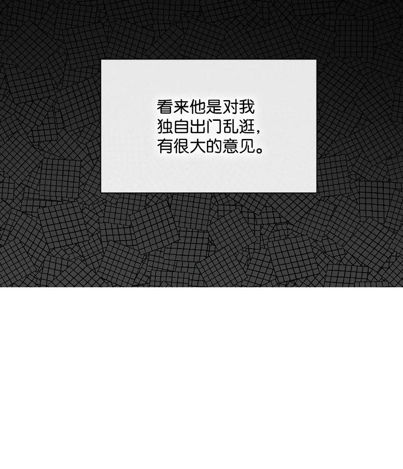 《王的贡女》17 天大的权力 第28页