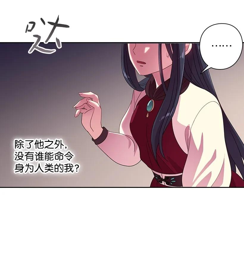 《王的贡女》17 天大的权力 第37页