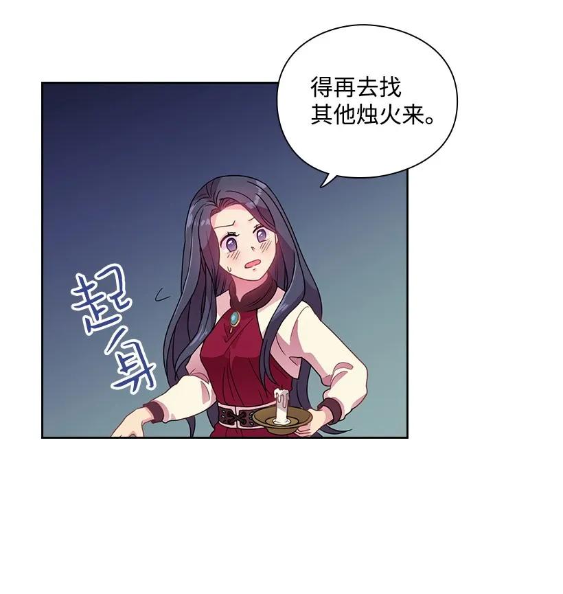 《王的贡女》17 天大的权力 第18页