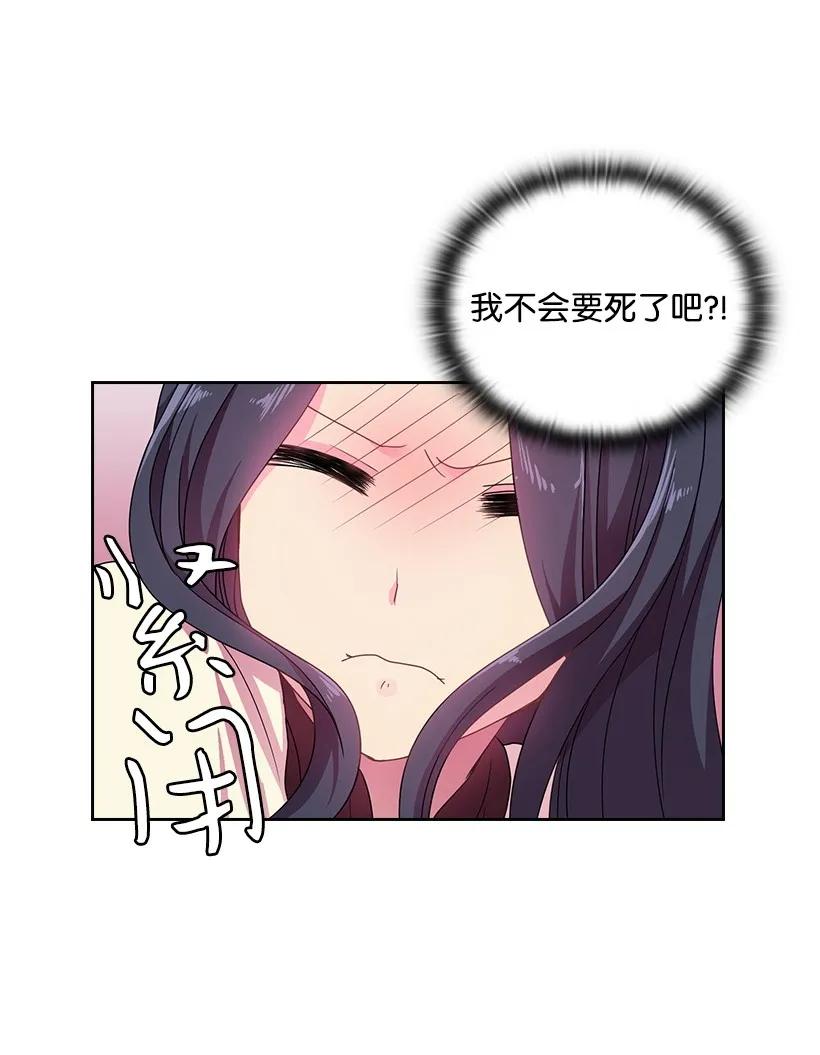《王的贡女》17 天大的权力 第21页