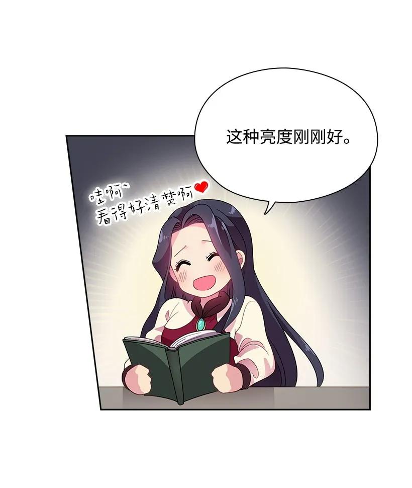 《王的贡女》17 天大的权力 第13页
