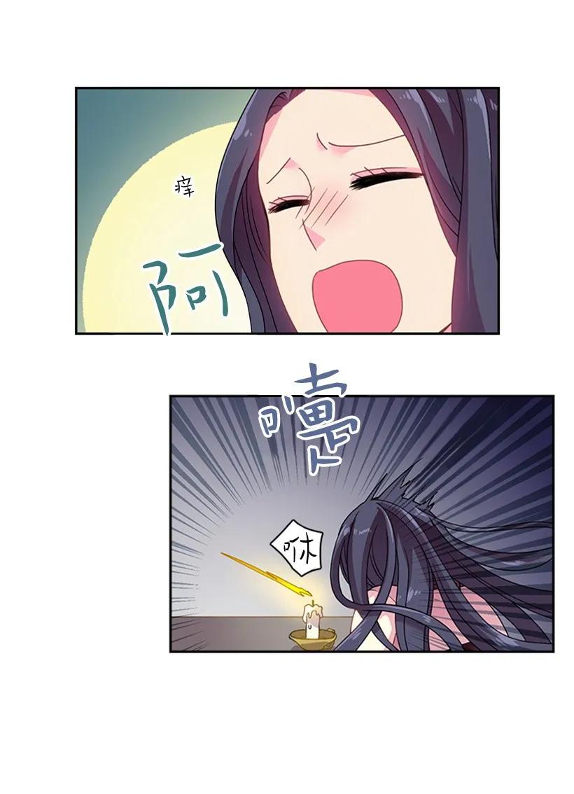 《王的贡女》17 天大的权力 第16页