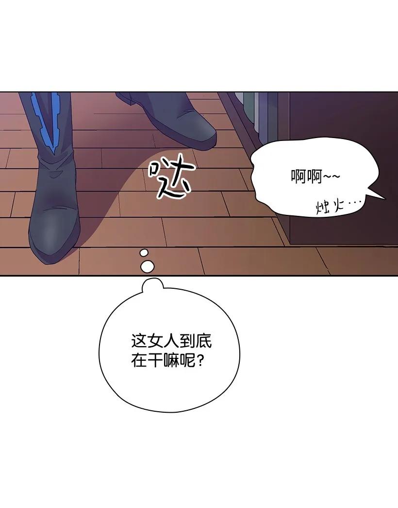 《王的贡女》17 天大的权力 第17页