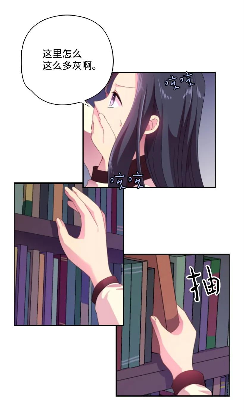 《王的贡女》17 天大的权力 第6页