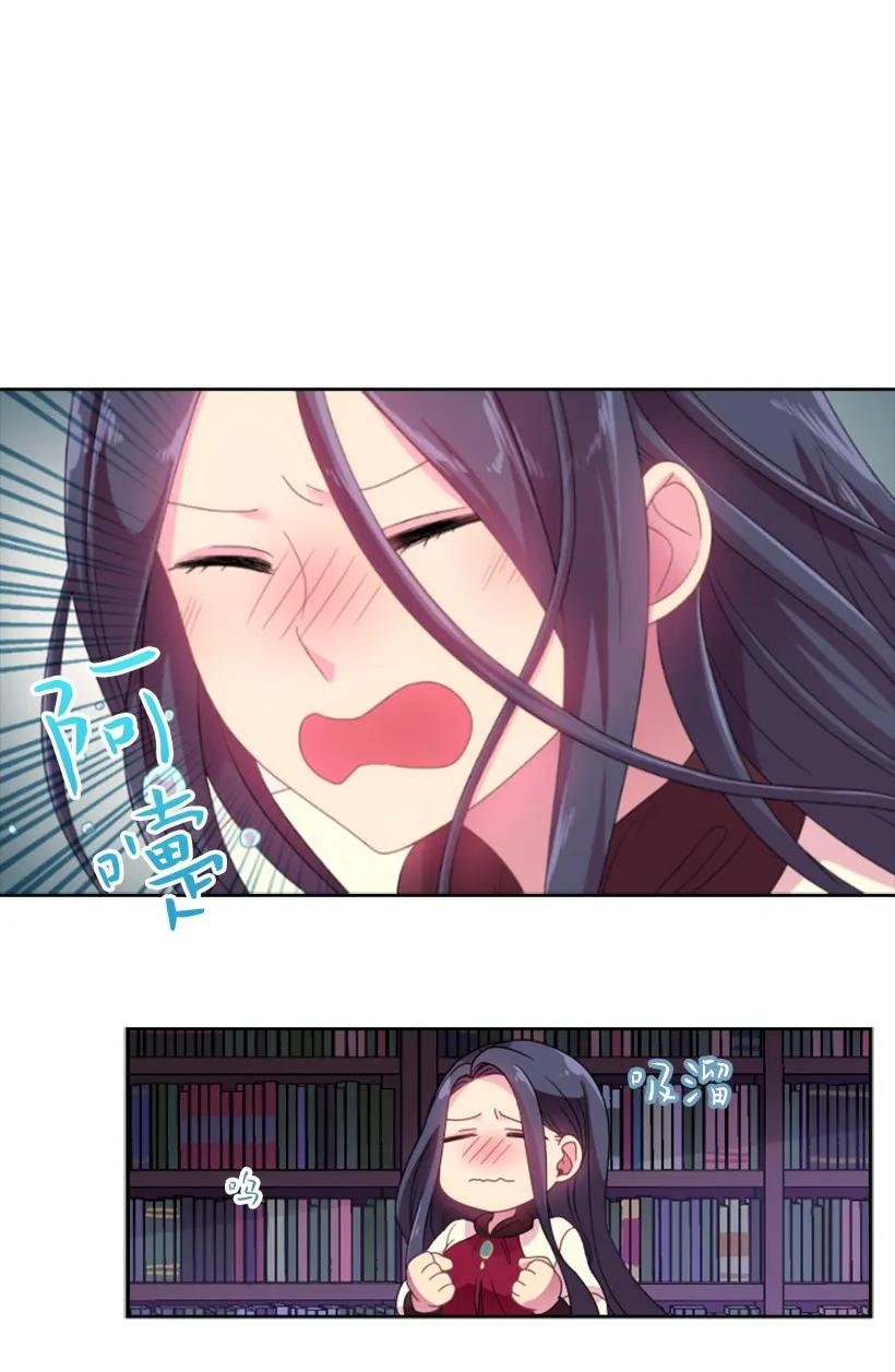 《王的贡女》17 天大的权力 第5页