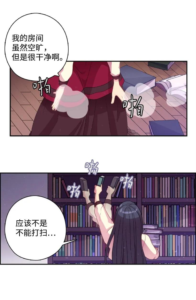 《王的贡女》17 天大的权力 第10页