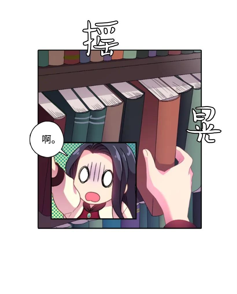 《王的贡女》17 天大的权力 第7页