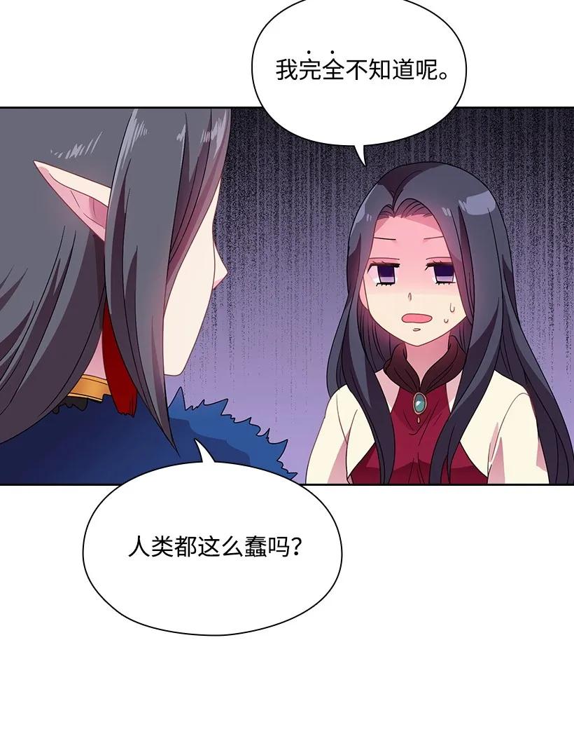 《王的贡女》17 天大的权力 第24页