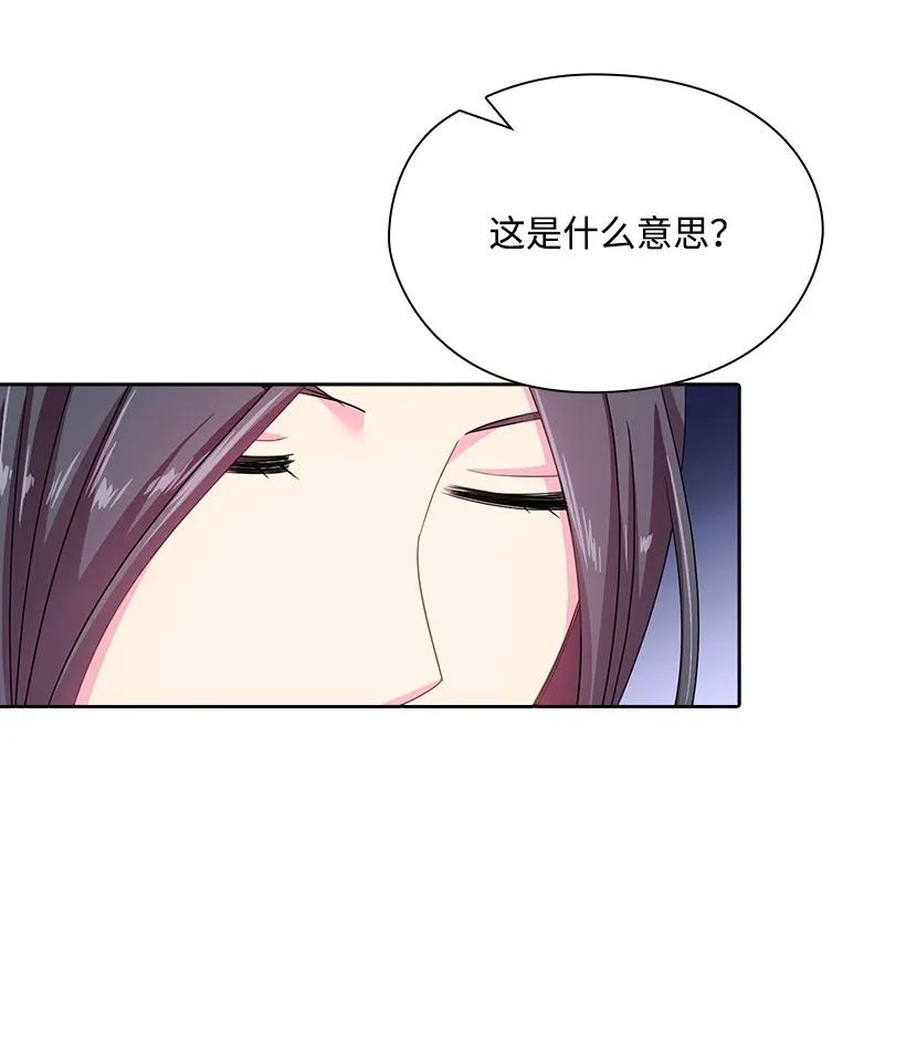 《王的贡女》17 天大的权力 第35页