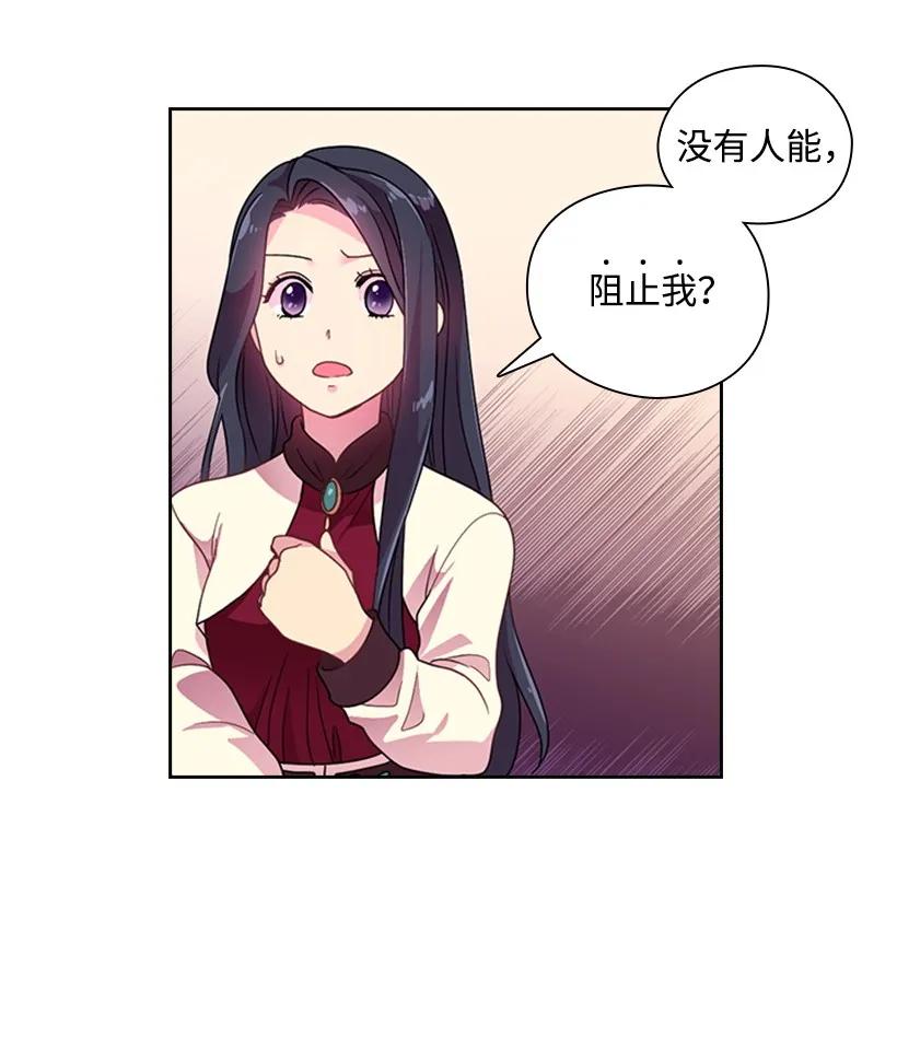 《王的贡女》17 天大的权力 第33页