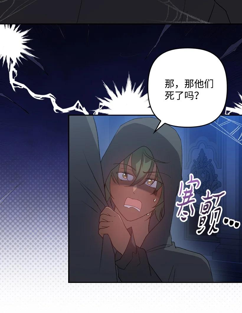 《王的贡女》番外21 奇怪的线 第41页