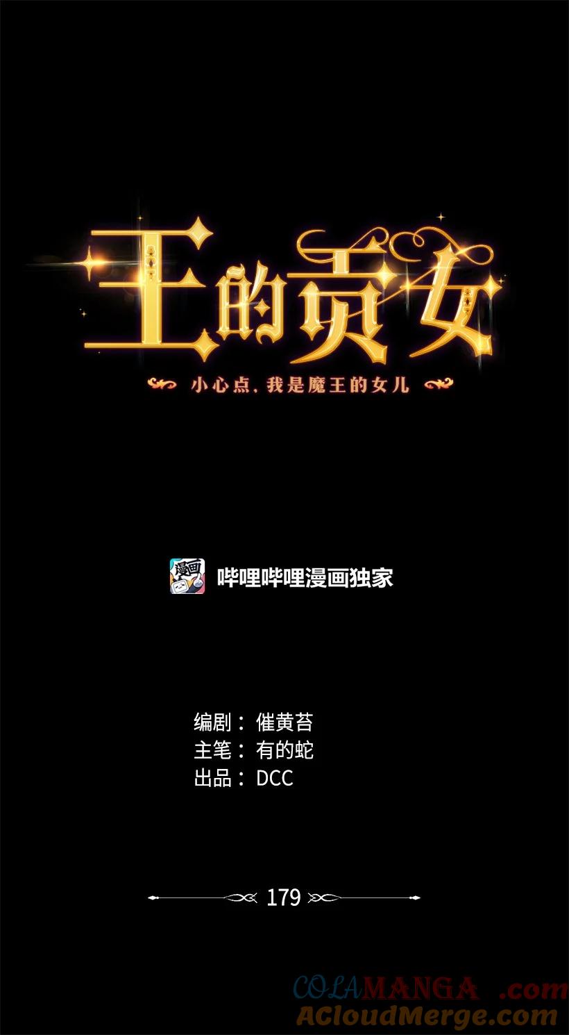 《王的贡女》番外21 奇怪的线 第22页