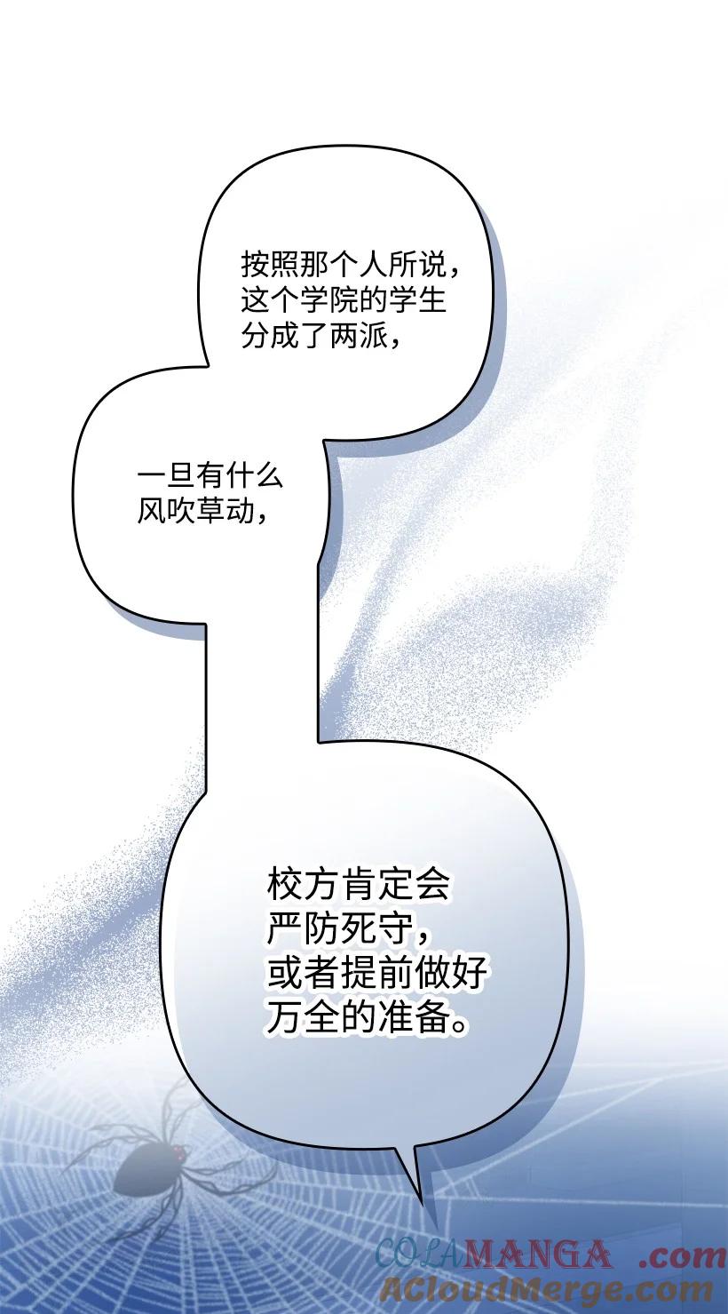 《王的贡女》番外21 奇怪的线 第4页