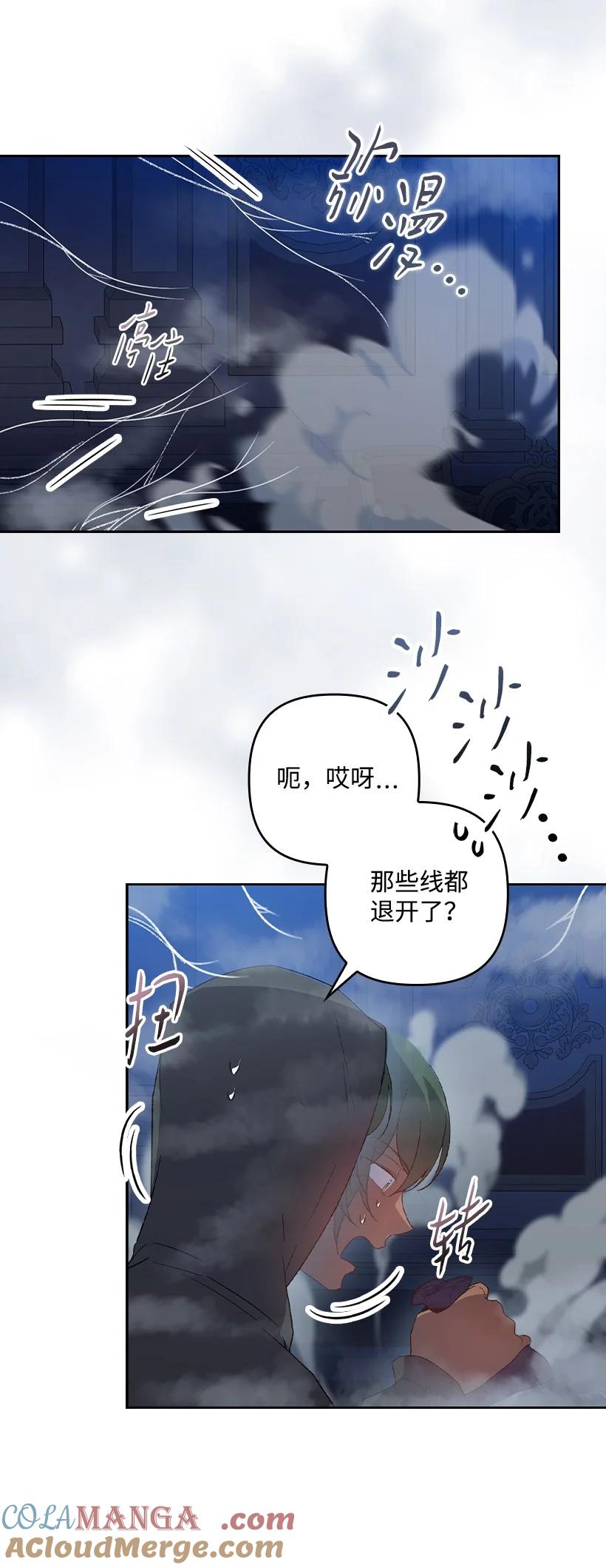《王的贡女》番外21 奇怪的线 第52页